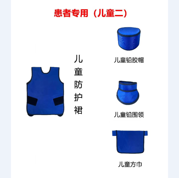 铅衣