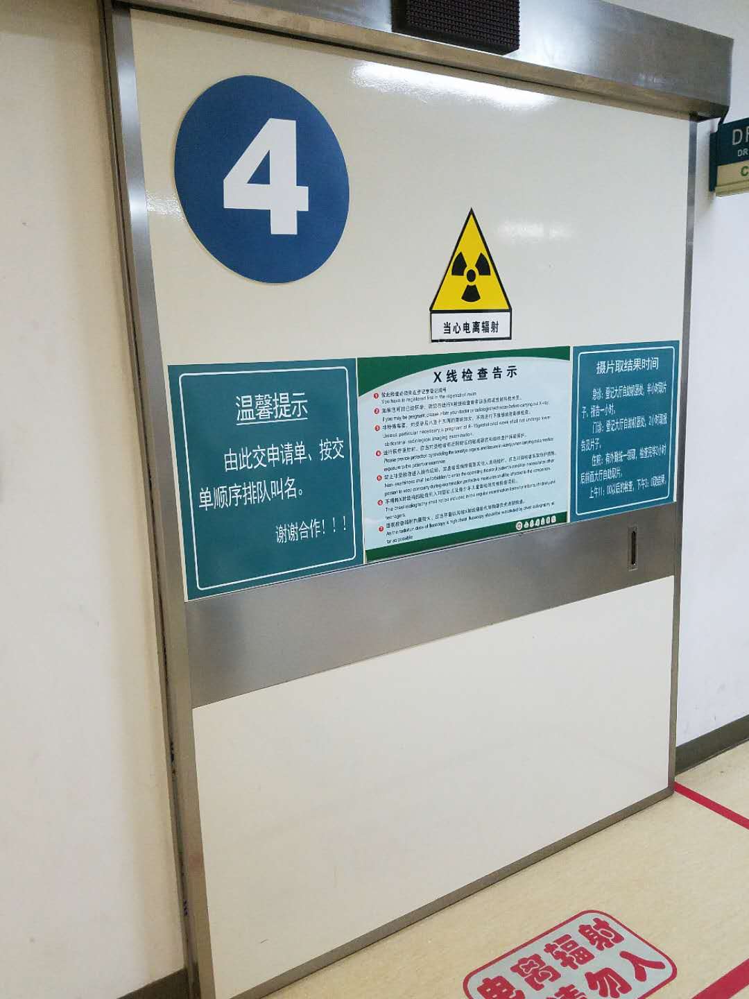 医用铅门.jpg